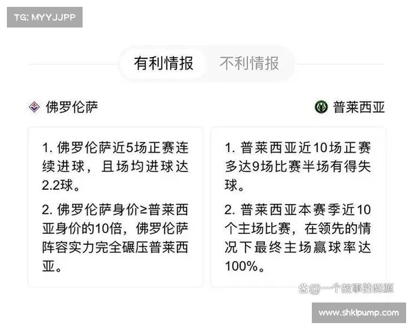 佛罗伦萨赢得意甲关键战,争夺欧战席位 佛罗伦萨赢得意甲关键战,争夺欧战席位