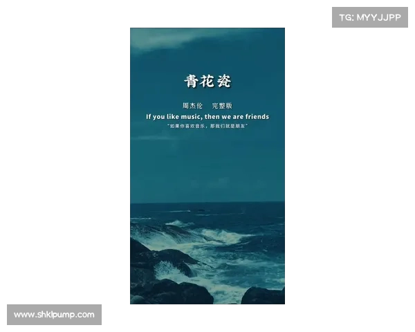《杰伦的经典与创新:为何他的音乐仍然引领时代潮流》(杰伦的经典歌词) 《杰伦的经典与创新:为何他的音乐仍然引领时代潮流》(杰伦的经典歌词)